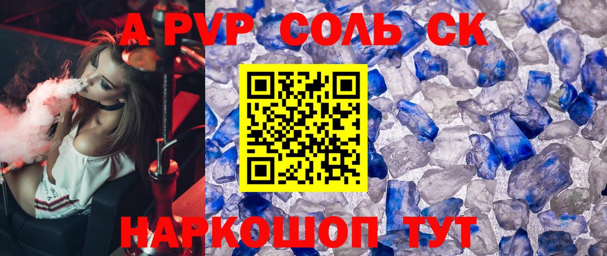 Alfa_PVP Crystall  Alpha-PVP крисы CK  Альфа ПВП СК КРИС  Набережные Челны  Вход с VPN 
