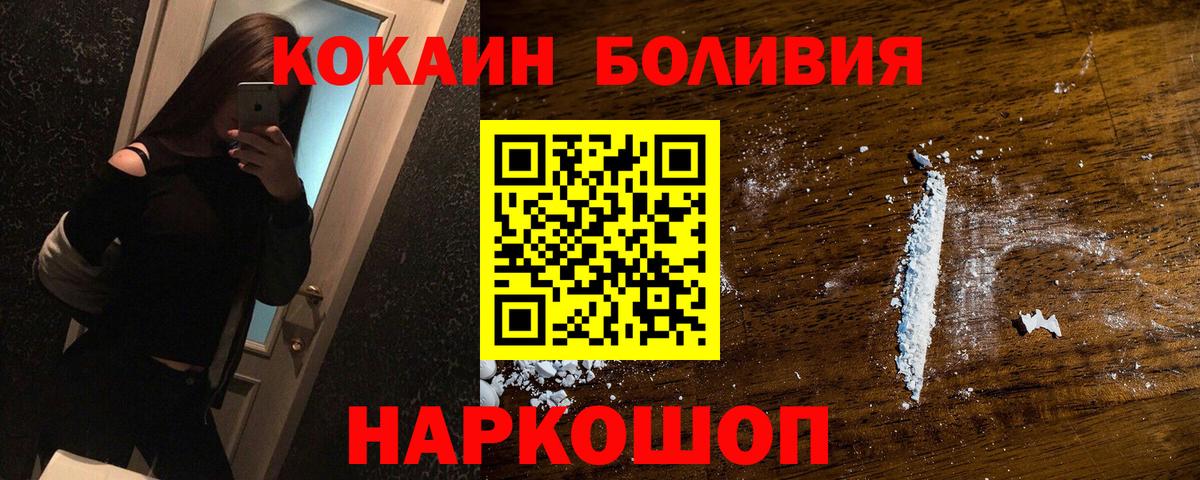 Набережные Челны  КОКАИН Перу  Кокаин VHQ  КОКАИН  Вход с VPN 