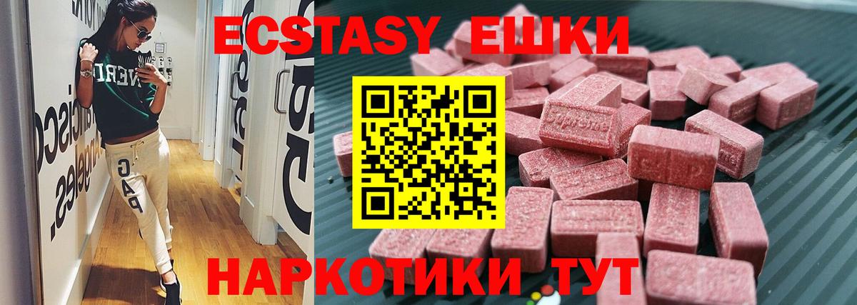 Набережные Челны  ЭКСТАЗИ Punisher  Вход с VPN  Экстази MDMA 