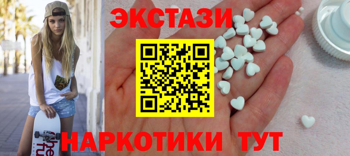 Ecstasy 280 MDMA Набережные Челны