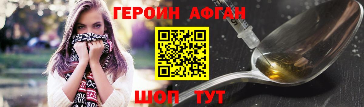 Набережные Челны  Героин Heroin  Вход с VPN 