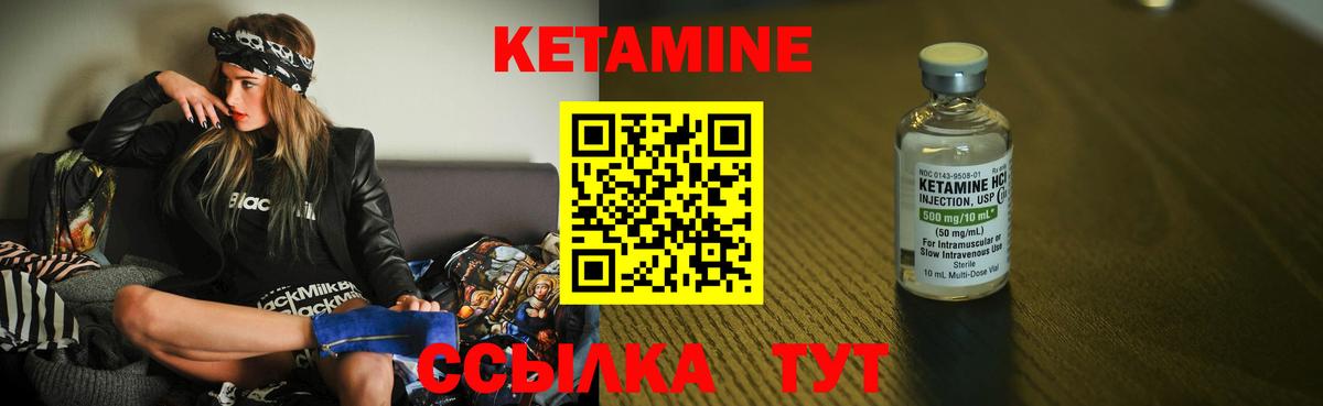 Набережные Челны  КЕТАМИН VHQ  Вход с VPN 