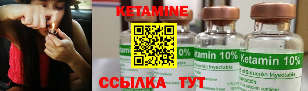 КЕТАМИН VHQ Набережные Челны
