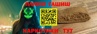 синтетический гашиш Жуковский