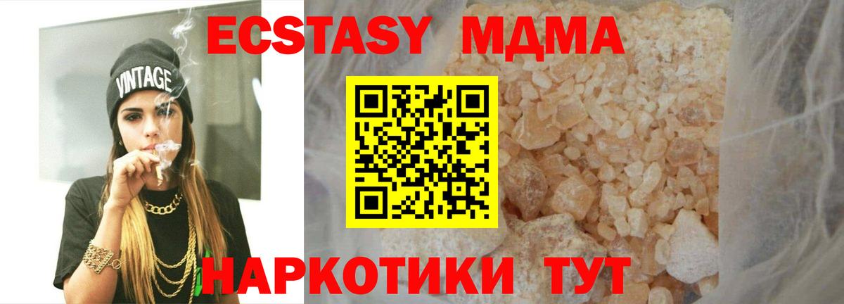 Набережные Челны  MDMA кристаллы  Вход с VPN  MDMA кристаллы 