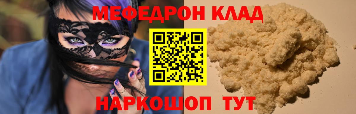 МЕФ мука  Мефедрон  Набережные Челны  Мефедрон mephedrone  Вход с VPN 