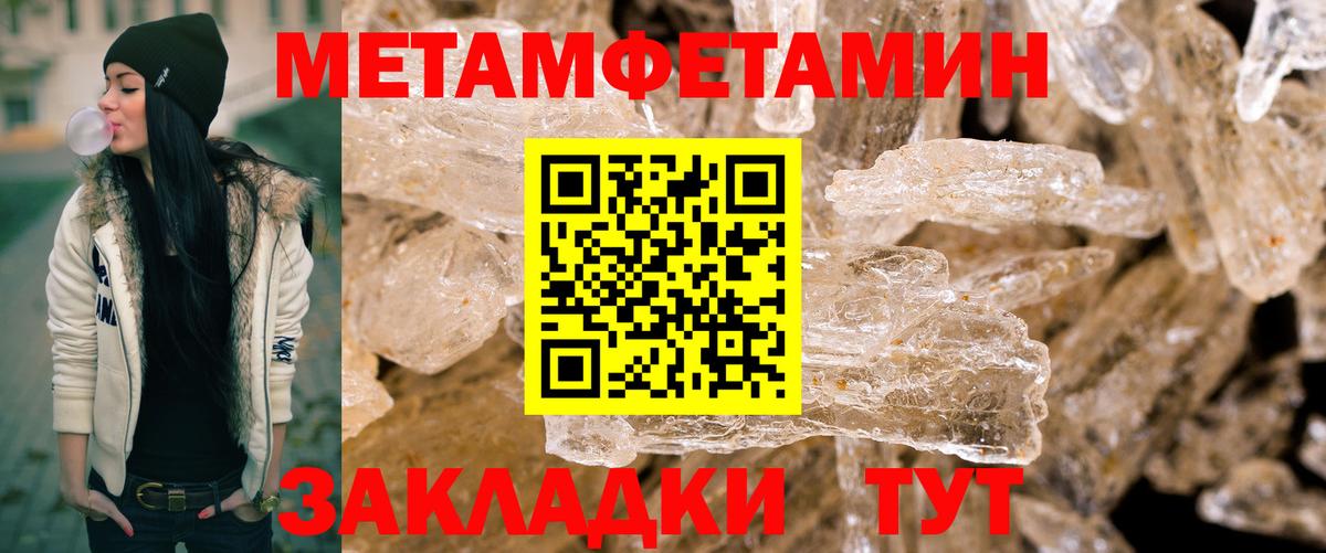 Первитин мет Набережные Челны