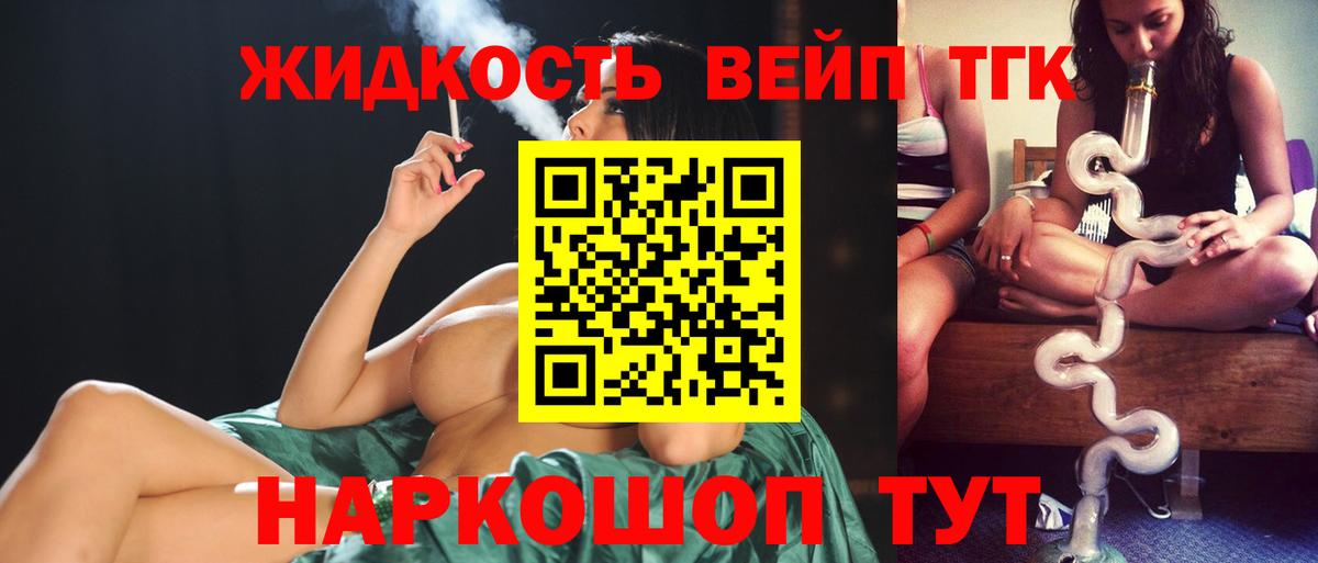 Набережные Челны  ТГК вейп с тгк  Вход с VPN 
