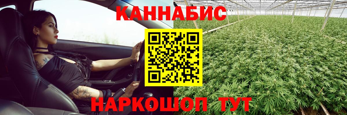 Бошки Шишки Ganja Набережные Челны